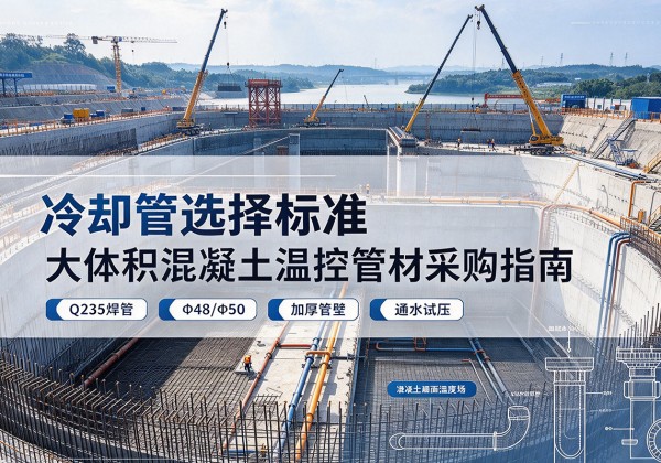 西青区冷却管选择标准